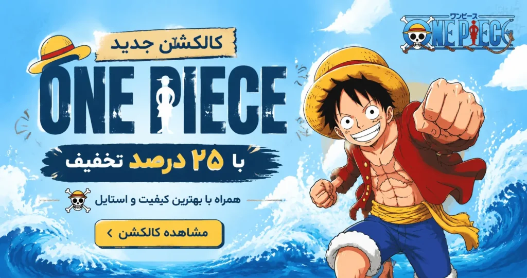 بنر تخفیف کالکشن وان پیس